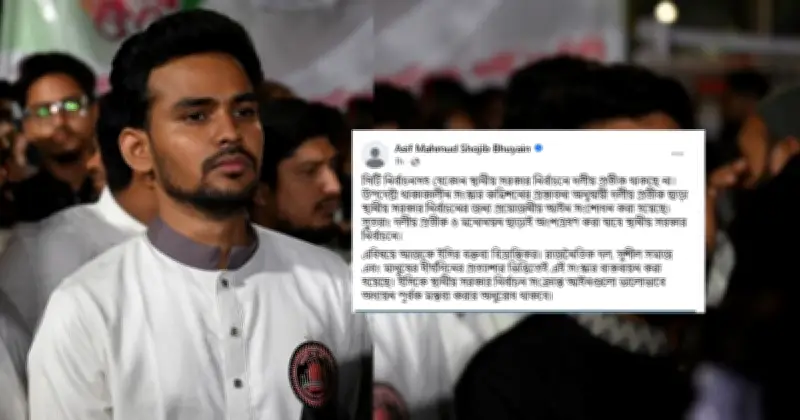 স্থানীয় সরকার নির্বাচনে দলীয় প্রতীক নিয়ে ইসির বক্তব্য বিভ্রান্তিকর: সাবেক উপদেষ্টা