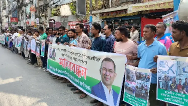 রাজশাহীতে যুবদলের ৪১টি কমিটি বাতিলের দাবিতে মানববন্ধন, আওয়ামী লীগের লোকজনের অন্তর্ভুক্তির অভিযোগ