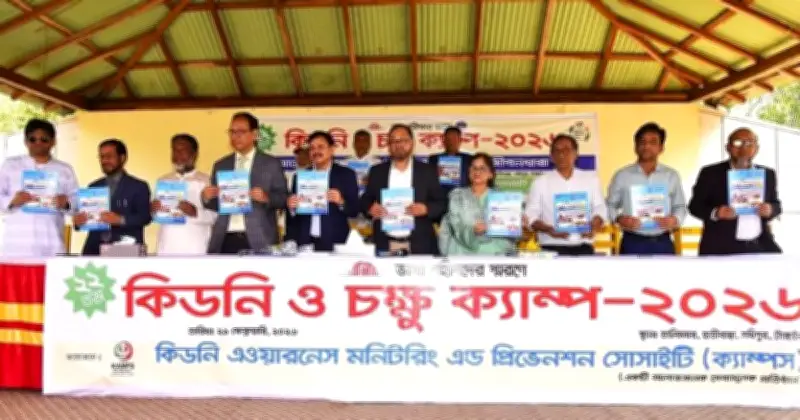 টাঙ্গাইলে বিনামূল্যে চিকিৎসা শিবিরে ১ হাজারের বেশি দরিদ্র রোগীর সেবা