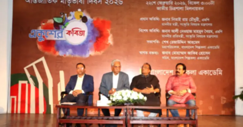 মানবতাই জাতির মূল শক্তি, বিভক্তি নয়: সংস্কৃতি মন্ত্রী নিতাই রায় চৌধুরী