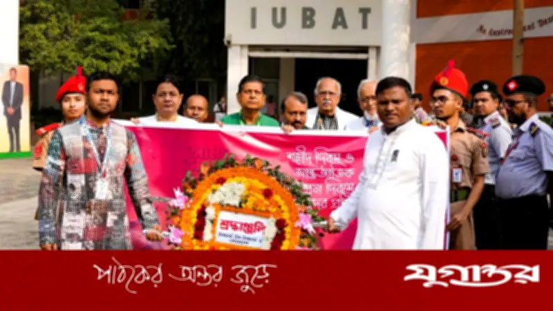 আইইউবিএটিতে মহান শহীদ দিবস ও আন্তর্জাতিক মাতৃভাষা দিবস পালন: ভাষা শহীদদের প্রতি শ্রদ্ধা নিবেদন