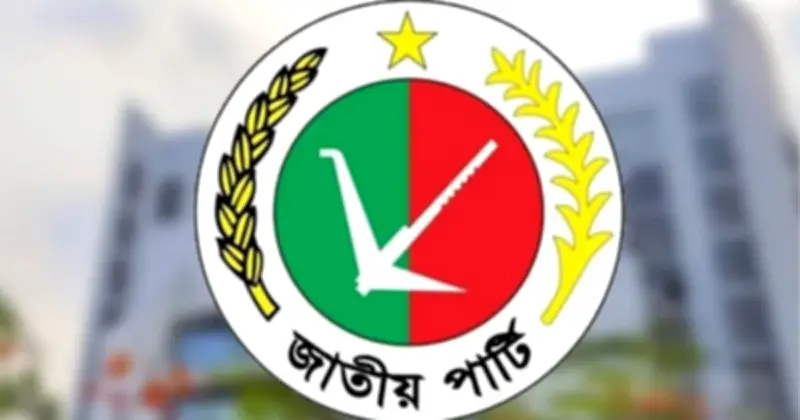 জাতীয় পার্টি আগামী স্থানীয় সরকার নির্বাচনে অংশগ্রহণের ঘোষণা দিয়েছে