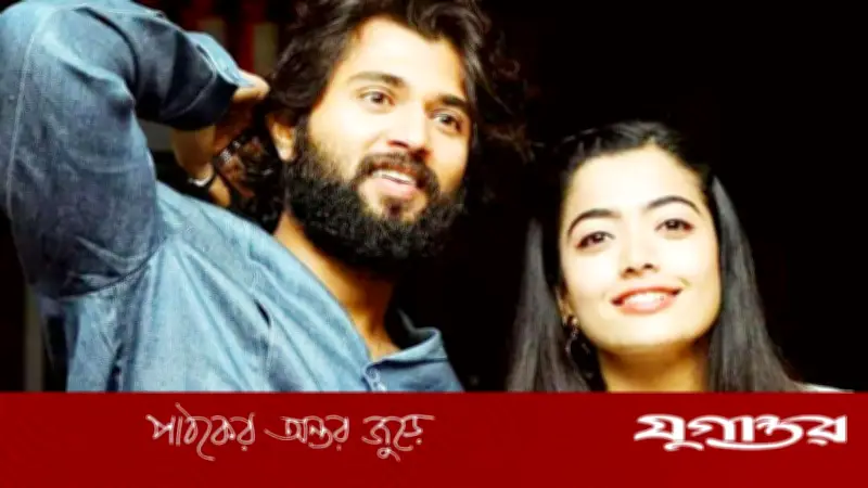 বিজয়-রাশমিকার বিয়ের ঘোষণা: ভক্তদের দেওয়া 'ভিরোশ' নামেই উৎসর্গ