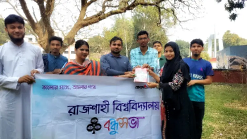 রাজশাহী বিশ্ববিদ্যালয় বন্ধুসভার ভাষা আন্দোলন কুইজে বিজয়ীদের পুরস্কার প্রদান