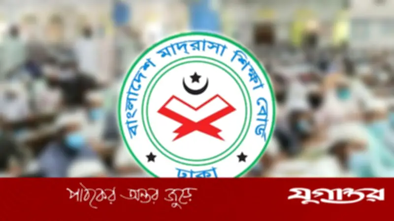 মাদ্রাসা শিক্ষা বোর্ডের জরুরি নির্দেশ: ৬ষ্ঠ শ্রেণির রেজিস্ট্রেশন কার্ড ডাউনলোড ও সংশোধন