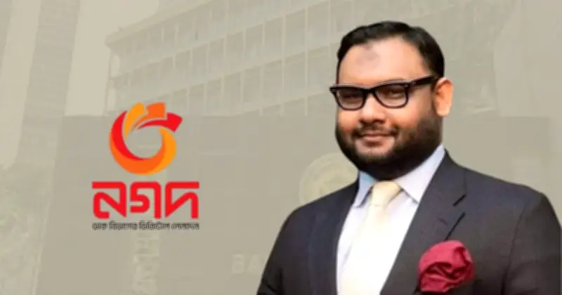 মীর আহমাদ বিন কাসেম আরমান নগদে বিনিয়োগের জন্য ফরেনসিক অডিটের অনুমতি চেয়েছেন