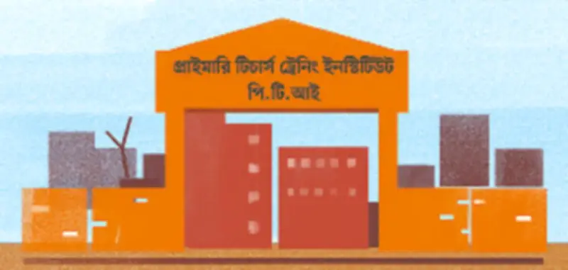 পিটিআই-এর সংশোধিত ছুটির তালিকা প্রকাশ: রমজান ছুটি শুরু ১ মার্চ, আগের চেয়ে ৪ দিন বেশি