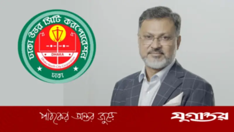 ঢাকা উত্তর সিটি করপোরেশনের নতুন প্রশাসক হিসেবে নিয়োগ পেলেন বিএনপি নেতা মিল্টন