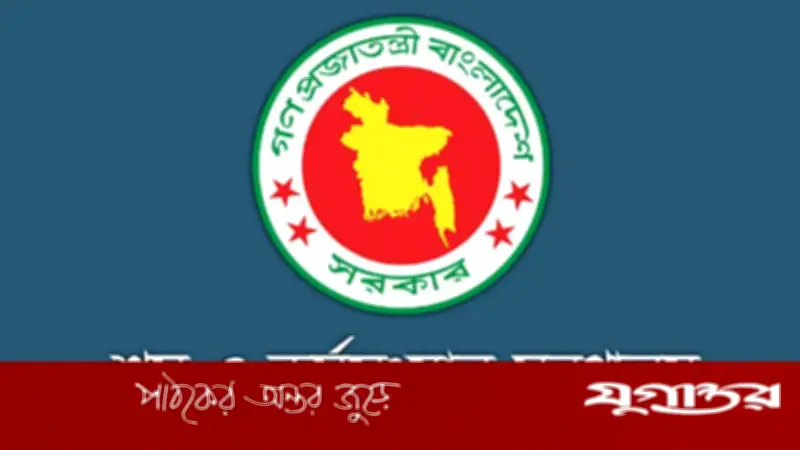 শ্রম অধিদপ্তরে ৬৯টি পদে নিয়োগ: ১৩ ক্যাটাগরির চাকরির সুযোগ