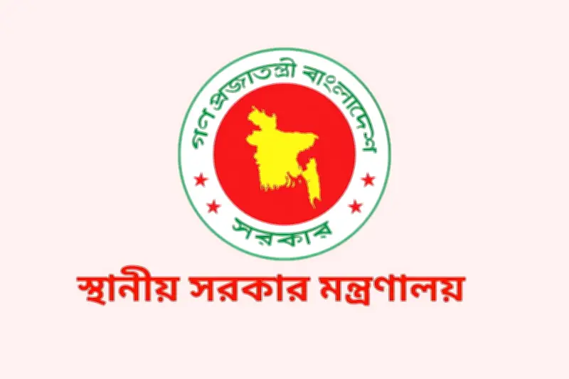 ঢাকা উত্তর সিটি কর্পোরেশনে চেয়ারম্যান পদে প্রশাসনিক নিয়োগের নতুন সিদ্ধান্ত