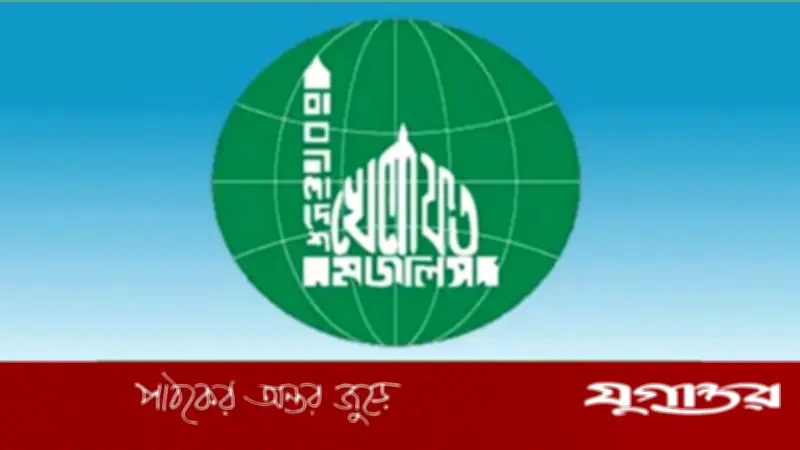 ঢাকা-১৩ আসনে ভোট কারচুপির অভিযোগে বাংলাদেশ খেলাফত মজলিসের জরুরি সংবাদ সম্মেলন