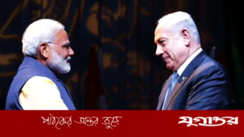 মোদি ও নেতানিয়াহুর নতুন 'হেক্সাগন' জোট: ইরান ও উগ্র সুন্নি অক্ষের বিরুদ্ধে ঢাল