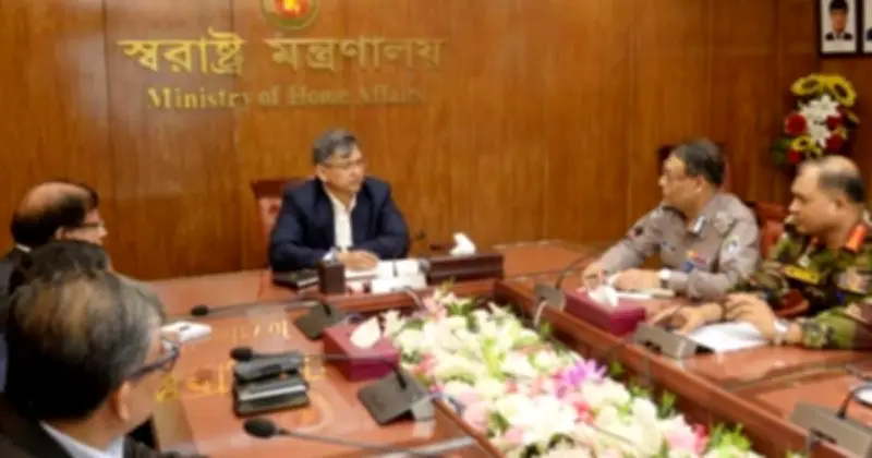 স্বরাষ্ট্রমন্ত্রীর প্রথম বৈঠক: আইনশৃঙ্খলা, নিরাপত্তা ও সমন্বয় নিয়ে আলোচনা
