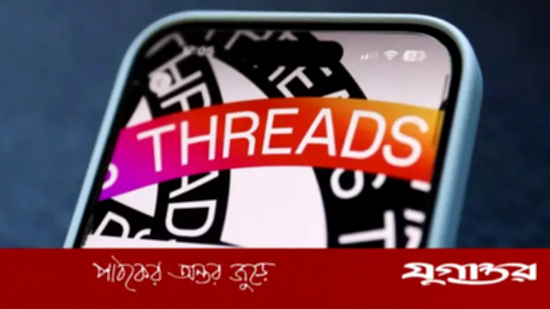 থ্রেডসে নতুন ফিচার: ইনস্টাগ্রাম স্টোরিতে সরাসরি শেয়ারিং সুবিধা চালু