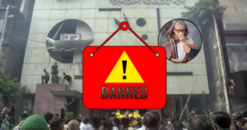 বিএনপি মহাসচিব মির্জা ফখরুলের সতর্কবার্তা: আওয়ামী লীগের কার্যালয় খোলা আইনগতভাবে দেখা হবে