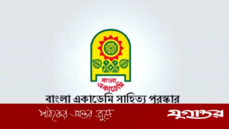 বাংলা একাডেমি সাহিত্য পুরস্কার ২০২৫-এ নয়জন মনোনীত, প্রধানমন্ত্রী করবেন পুরস্কার বিতরণ