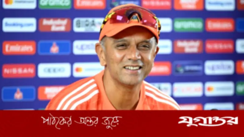 দ্রাবিড়ের বিশ্বাস: টি-টোয়েন্টি বিশ্বকাপ ফাইনালে ভারত-জিম্বাবুয়ে দেখতে চান