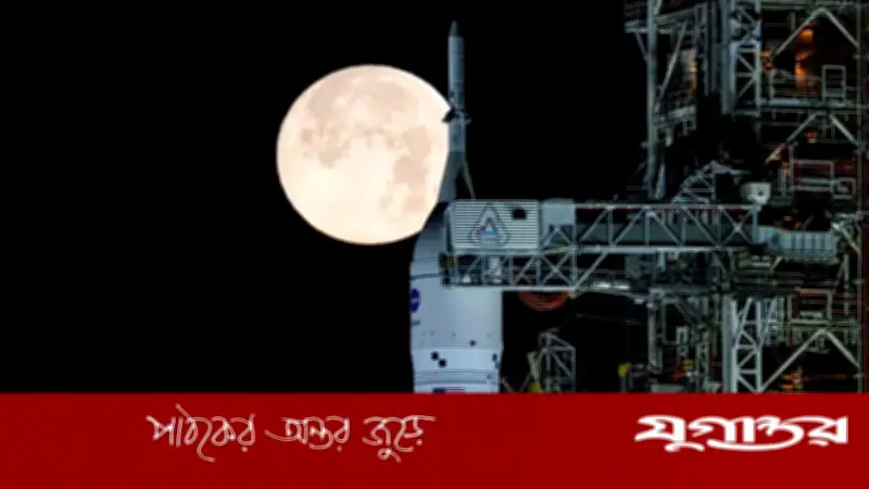 ৫০ বছর পর আবার চাঁদে যাচ্ছে মানুষ: নাসার আর্টেমিস-২ মিশনের তারিখ ঘোষণা