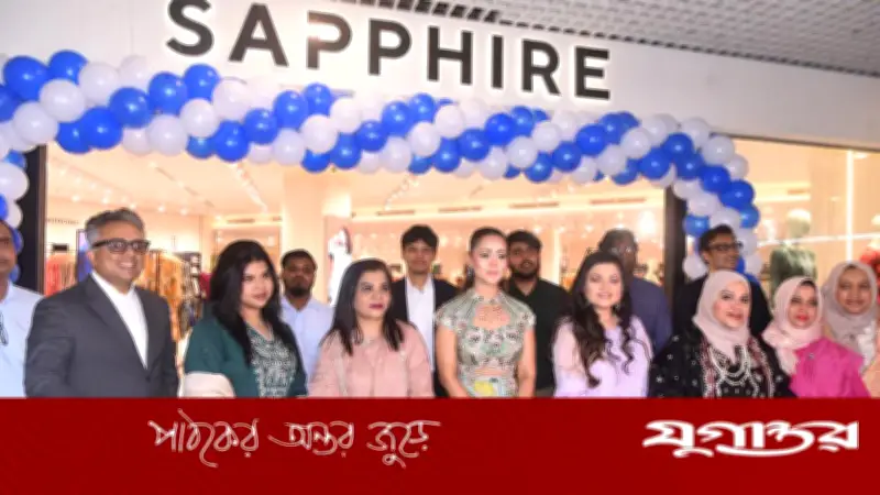 যমুনা ফিউচার পার্কে যাত্রা শুরু করল লাইফস্টাইল ব্র্যান্ড সাফায়ার