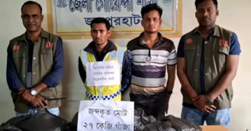 জয়পুরহাটে ২৭ কেজি গাঁজাসহ দুই মাদক ব্যবসায়ী আটক, ডিবি'র অভিযানে সফলতা