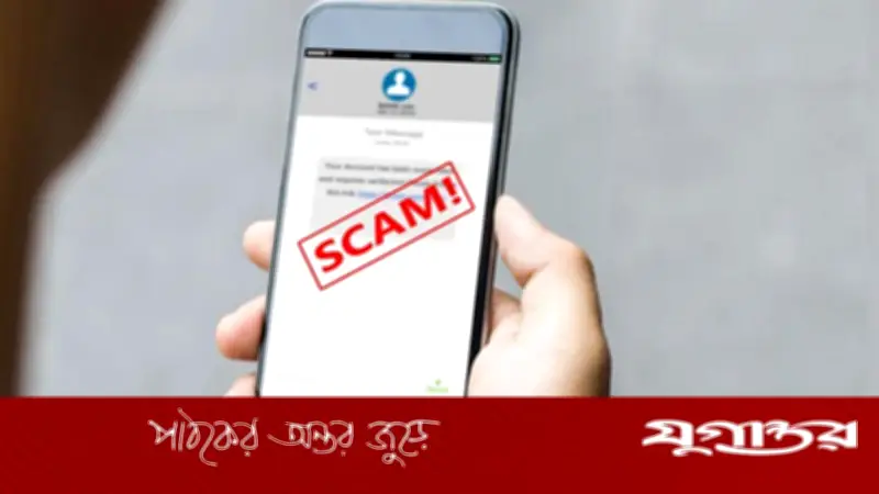ভুয়া মোবাইল টাওয়ারের মাধ্যমে এসএমএস প্রতারণা: নতুন প্রযুক্তি কৌশলে বাড়ছে আর্থিক ঝুঁকি