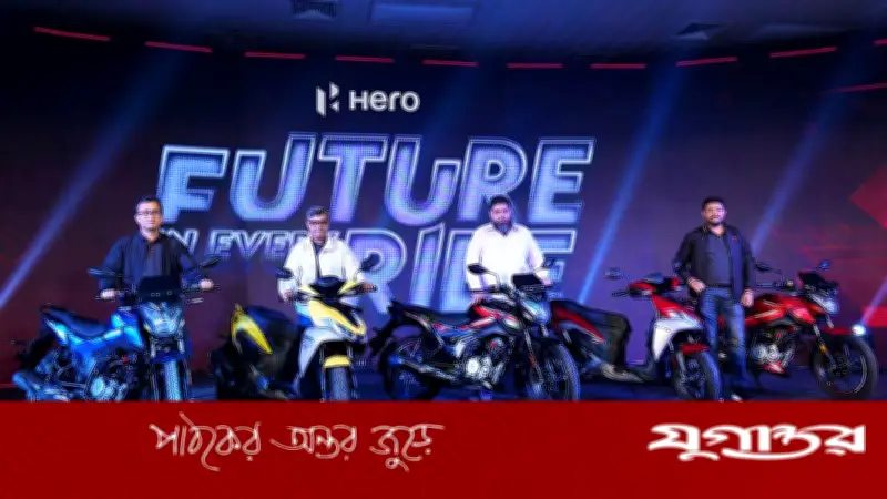 হিরো মোটোকর্প বাংলাদেশে আনল গ্ল্যামার এক্স ১২৫ ও জুম ১২৫, ঈদ অফারে বিশেষ মূল্য