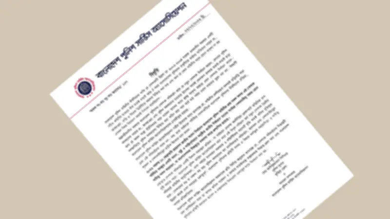 পুলিশের পোশাক পরিবর্তন পুনর্বিবেচনার দাবি, বাংলাদেশ পুলিশ সার্ভিস অ্যাসোসিয়েশনের বিবৃতি