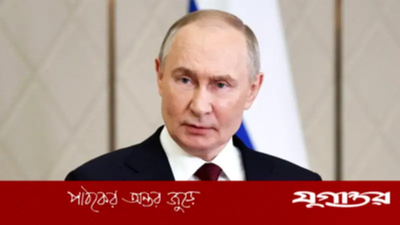 পুতিনের অঙ্গীকার: রাশিয়ার সামরিক শক্তি ও নিউক্লিয়ার ট্রায়াড উন্নয়নে নিঃশর্ত অগ্রাধিকার