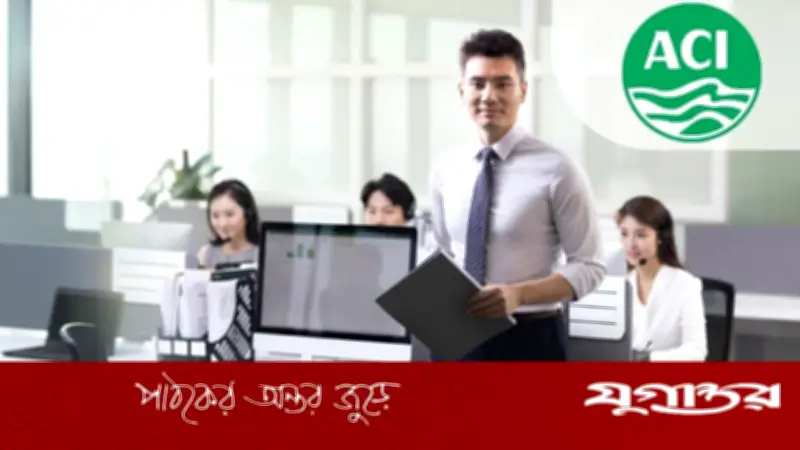এসিআইতে ব্র্যান্ড ম্যানেজার পদে চাকরি, ৩৮ বছর বয়স পর্যন্ত আবেদনের সুযোগ