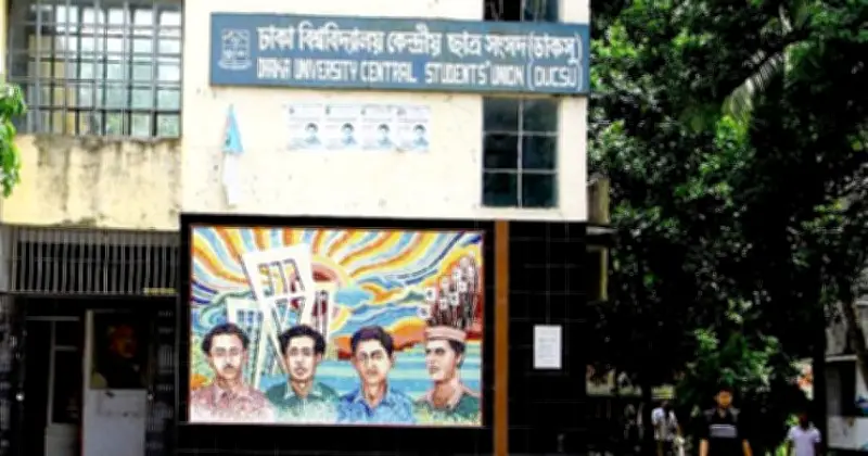 ঢাবি শিক্ষার্থী ও ছাত্রনেতার ওপর পুলিশি হামলার অভিযোগ, ডাকসুর প্রতিবাদ