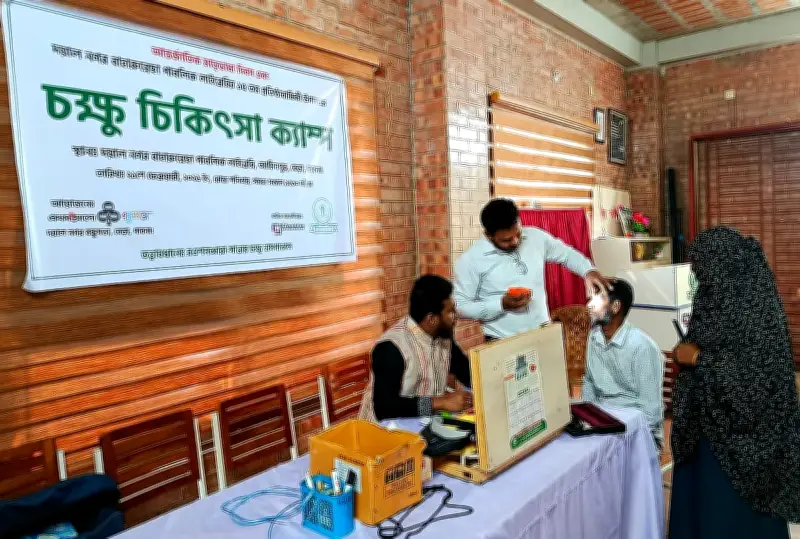 আন্তর্জাতিক মাতৃভাষা দিবসে দয়ালনগরে বিনামূল্যে চক্ষু চিকিৎসা ক্যাম্প, ১২৫ জন উপকৃত