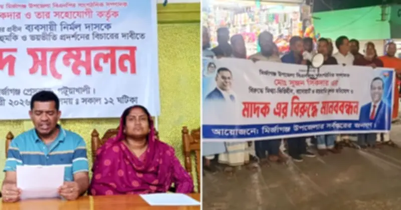 পটুয়াখালীতে বিএনপি নেতার বিরুদ্ধে চাঁদা দাবির অভিযোগ, মানববন্ধনে উত্তেজনা