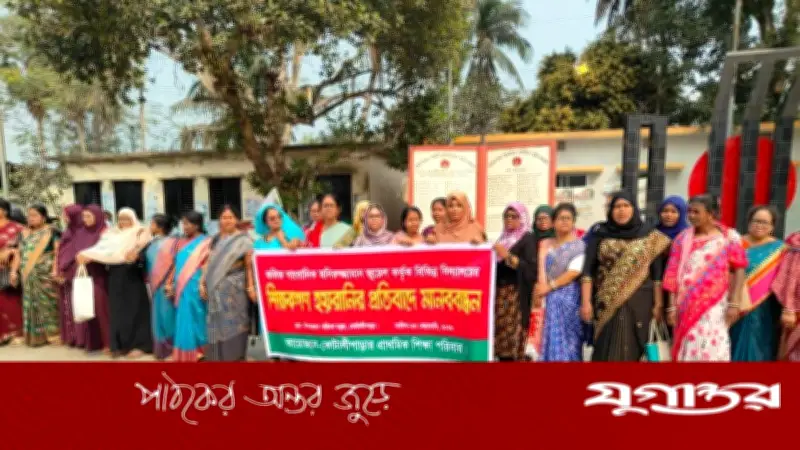 গোপালগঞ্জের কোটালীপাড়ায় সাংবাদিকের বিরুদ্ধে ১৮৭ প্রধান শিক্ষকের মানববন্ধন