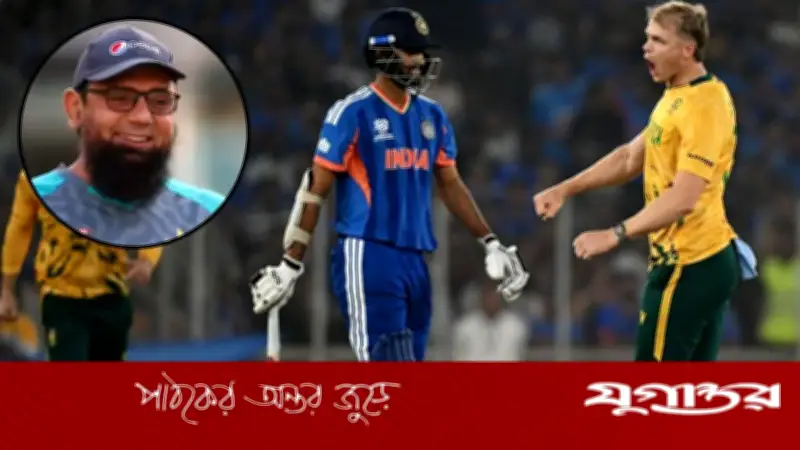 দক্ষিণ আফ্রিকার কাছে ভারতের পরাজয়: সেমিফাইনালের আশা অনিশ্চিত, সাকলাইন মুশতাকের মন্তব্য