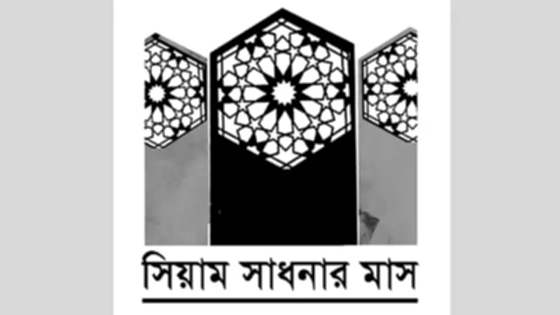রমজানে তাহাজ্জুদ নামাজের ফজিলত ও আদায়ের সহজ পদ্ধতি