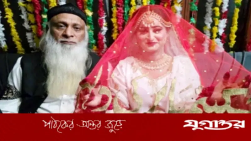 ৭০ বছরের বৃদ্ধকে বিয়ে করলেন ২২ বছরের তরুণী, পাকিস্তানে তুমুল আলোচনা