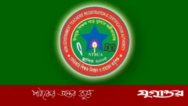 এমপিওভুক্ত শিক্ষা প্রতিষ্ঠানে ১৩ হাজার ৫৫৯ পদে ৭৮ হাজার ৭১১ আবেদন