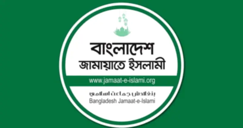 জামায়াতে ইসলামীর মনোনয়ন নিয়ে অপপ্রচার: দলীয় বিবৃতিতে অসত্য দাবির প্রতিবাদ
