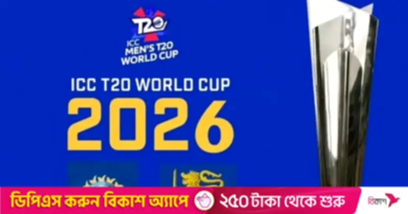 টিভিতে আজকের খেলা: ২৬ ফেব্রুয়ারি ২০২৪ তারিখে সম্প্রচারিত ক্রীড়া অনুষ্ঠানের তালিকা