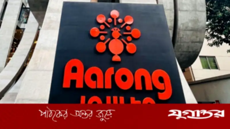 আড়ংয়ে অ্যাসিস্ট্যান্ট অফিসার পদে নিয়োগ, আবেদনে বয়সসীমা নেই