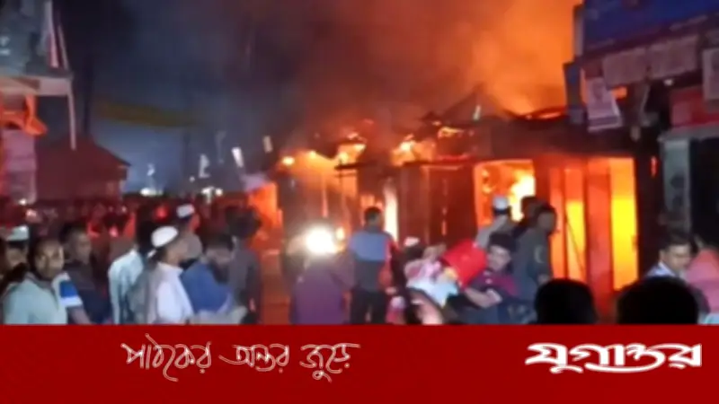 লক্ষ্মীপুরে গ্যাস সিলিন্ডার বিস্ফোরণে অগ্নিকাণ্ড, ৯ দোকান পুড়ে ৭৫ লাখ টাকার ক্ষতি
