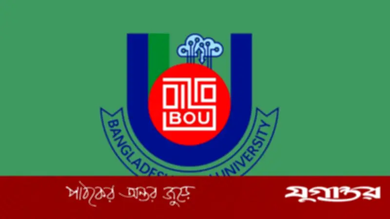বাংলাদেশ উন্মুক্ত বিশ্ববিদ্যালয়ে ১১টি শিক্ষক পদে নিয়োগ, আবেদনের শেষ তারিখ ১৩ মার্চ