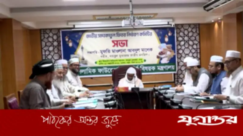 রমজানে ফিতরার হার নির্ধারণ: সর্বনিম্ন ১১০ টাকা, সর্বোচ্চ ২৮০৫ টাকা