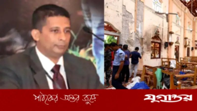 শ্রীলঙ্কার সাবেক গোয়েন্দা প্রধান গ্রেফতার: ইস্টার বোমা হামলার অভিযোগ