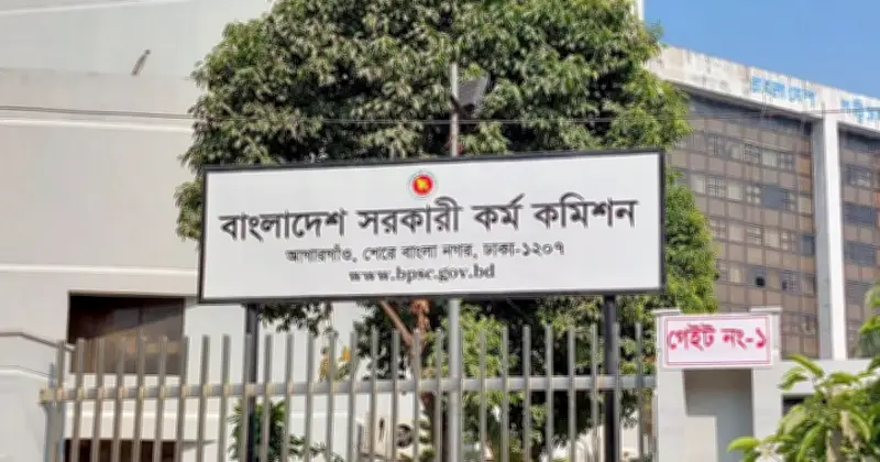 ৪৪তম বিসিএস শিক্ষা ক্যাডারে ৩২৬ কর্মকর্তার কলেজে পদায়ন, ২২ জন যোগ দেননি