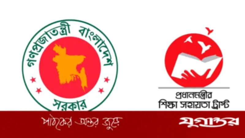 প্রধানমন্ত্রীর শিক্ষা সহায়তা ট্রাস্টের জরুরি নির্দেশ: শিক্ষার্থীদের তথ্য হালনাগাদ করতে হবে ৮ মার্চের মধ্যে