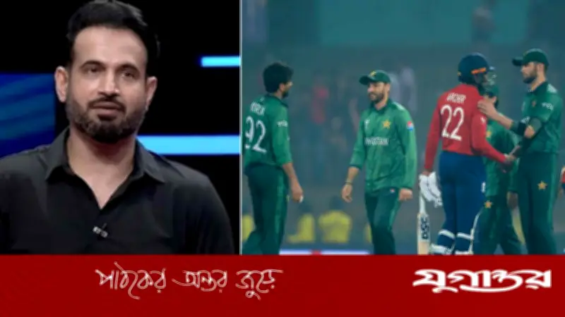 ইরফান পাঠানের অভিযোগ: পাকিস্তানি মিডিয়া নিজেদের দল হারলে গর্তে লুকায়