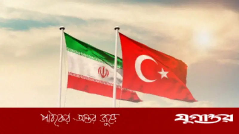 ইরানে তুরস্কের হামলার গুজব মিথ্যা, তুরস্কের ডিসইনফরমেশন কনট্রোল সেন্টার স্পষ্ট করেছে