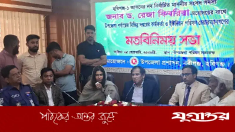 নবীগঞ্জে ড. রেজা কিবরিয়ার নির্দেশ: অন্যায়কারীর কাছে মাথা নত করবেন না