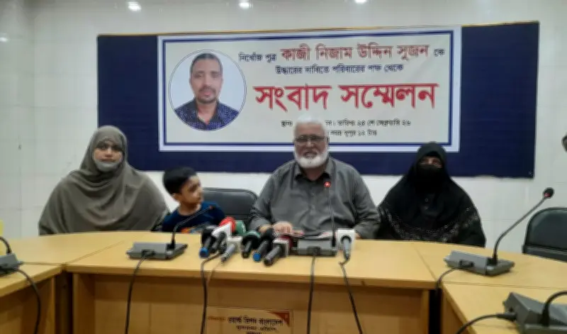 খুলনায় ব্যবসায়ী কাজী নিজাম উদ্দিনের নিখোঁজ হওয়ায় পরিবারের সংবাদ সম্মেলন ও উদ্বেগ